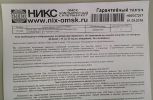 Может ли интернет магазин давать гарантию