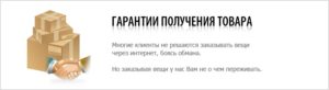 Может ли интернет магазин давать гарантию