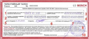 Может ли интернет магазин давать гарантию