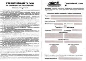 Может ли интернет магазин давать гарантию