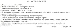 Может ли ип владелец магазина выдать экспертное заключение о качестве товара