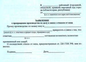 Может ли истец отказаться от иска после вынесения решения