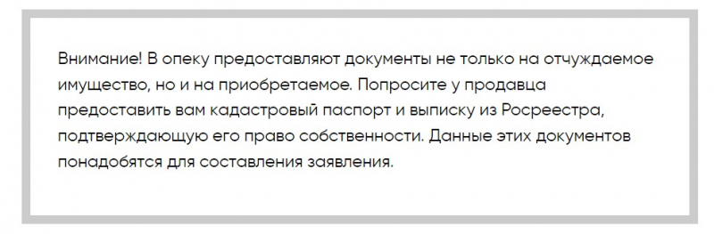 Может ли несовершеннолетний продать квартиру доставшуюся по наследству
