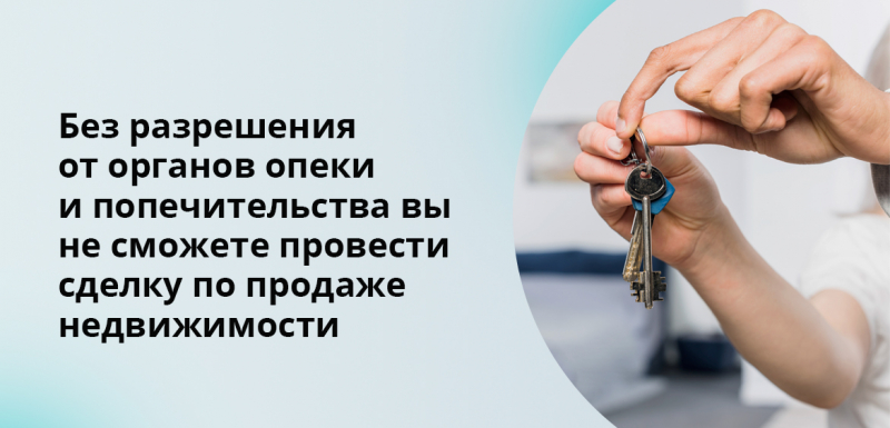 Может ли несовершеннолетний продать квартиру доставшуюся по наследству