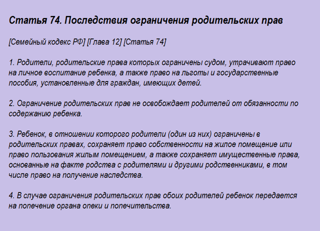 Может ли отец отказаться от ребенка и не платить алименты