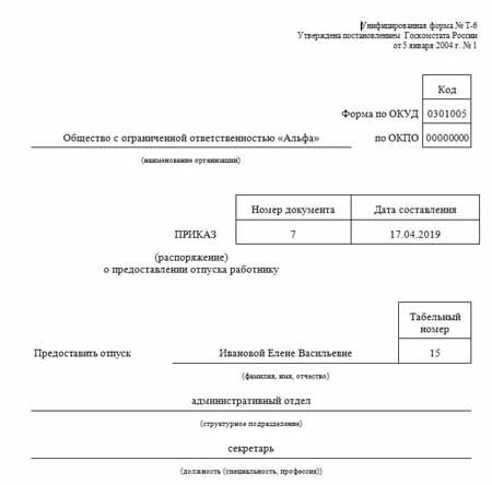 Может ли ветеран труда оформить дополнительный отпуск без содержания