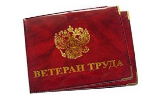 Может ли ветеран труда оформить дополнительный отпуск без содержания