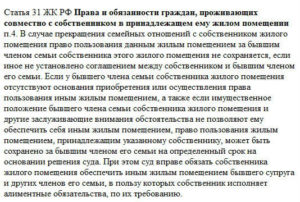 Может ли жена не пустить мужа в квартиру прописаного ней