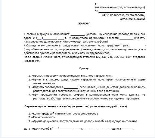 Может ли женщина уволиться по собственному желанию после декрета
