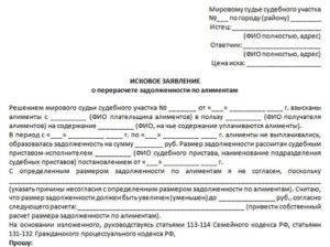 Можно добиться рассрочки за долги алиментов