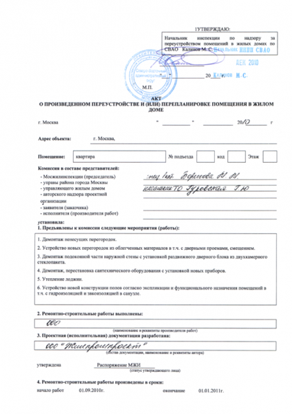 Можно ли делать перепланировку в ипотечной квартире