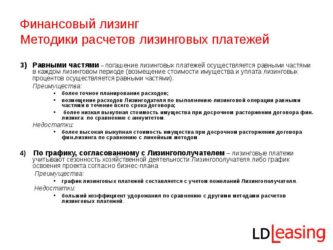 Можно ли досрочно погасить лизинг автомобиля?