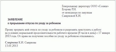 Можно ли досрочно уйти в декретный отпуск?