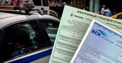 Можно ли ездить с просроченным полисом ОСАГО?