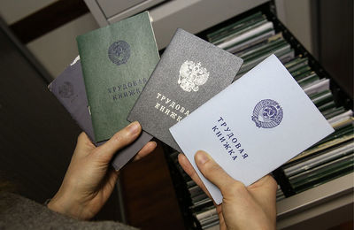 Можно ли иметь две трудовые книжки одновременно