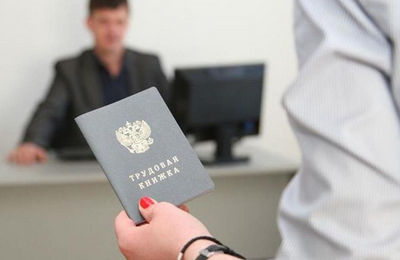 Можно ли иметь две трудовые книжки одновременно