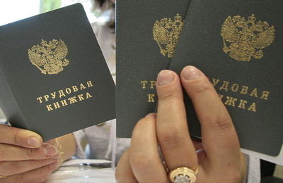 Можно ли иметь две трудовые книжки одновременно