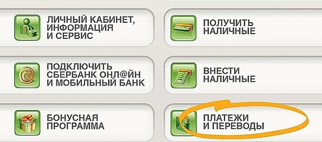 Можно ли кредитной картой оплачивать коммунальные услуги
