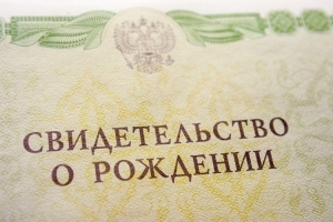Можно ли ламинировать свидетельство о рождении ребенка