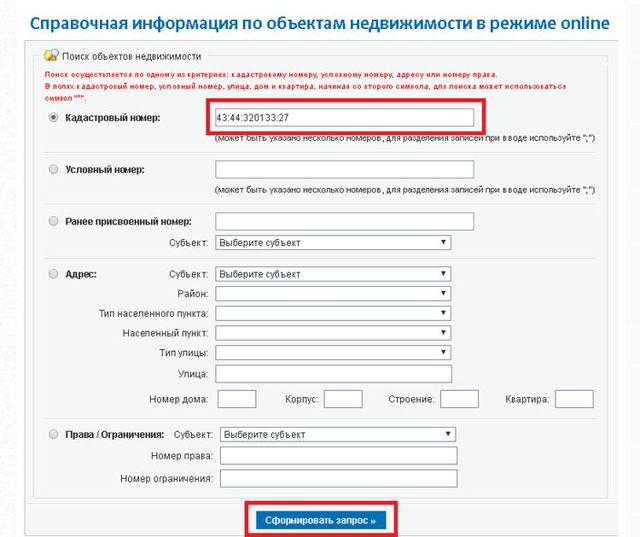 Можно ли найти свободный надел на публичной кадастровой карте и как это сделать