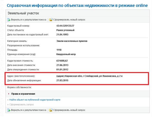 Можно ли найти свободный надел на публичной кадастровой карте и как это сделать