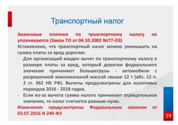 Можно ли не платить налог на автомобиль?
