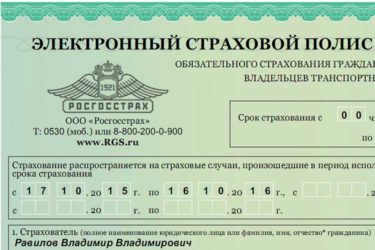 Можно ли не распечатывать электронный полис ОСАГО?