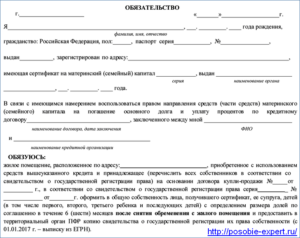 Можно ли оформить дарение квартиры детям приобретенную за материнский капитал