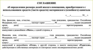 Можно ли оформить дарение квартиры детям приобретенную за материнский капитал