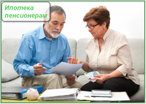 Можно ли оформить ипотечную ссуду, если есть кредиты и другая ипотеке