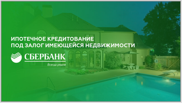 Можно ли оформить ипотечную ссуду, если есть кредиты и другая ипотеке