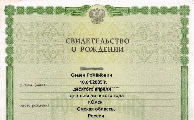 Можно ли оформить машину на несовершеннолетнего ребенка
