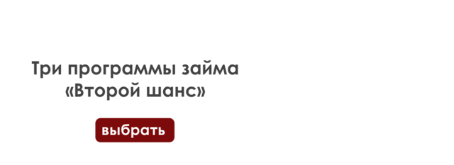 Можно ли оплатить потребительский кредит при помощи маткапитала