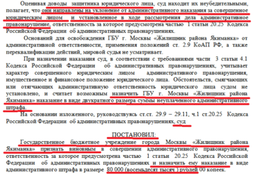 Можно ли оплатить штраф физлицу за юрлицо?