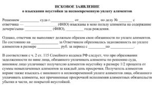 Можно ли оспорить решение суда по неустойку алиментам