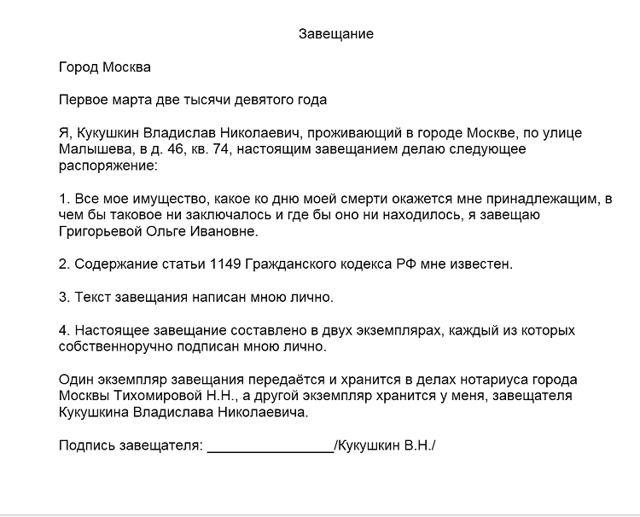 Можно ли оспорить завещание после смерти завещателя