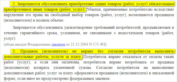 Можно ли отказаться от страховки по кредиту после его получения