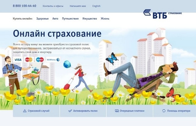 Можно ли отказаться от страховки по кредиту после его получения