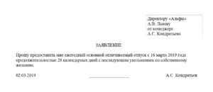 Можно ли пенсионеру написать заявление об увольнении во время отпуска