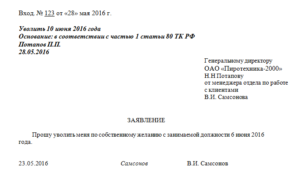 Можно ли пенсионеру написать заявление об увольнении во время отпуска