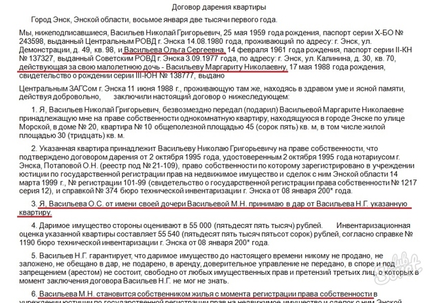 Можно ли подарить квартиру несовершеннолетнему ребенку