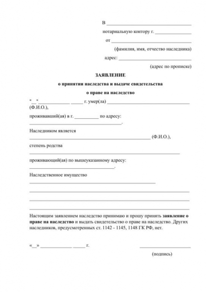 Можно ли подарить квартиру сразу после вступления в наследство?