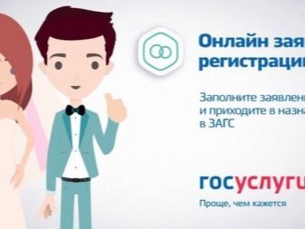 Можно ли подать заявление в загс одному из супругов
