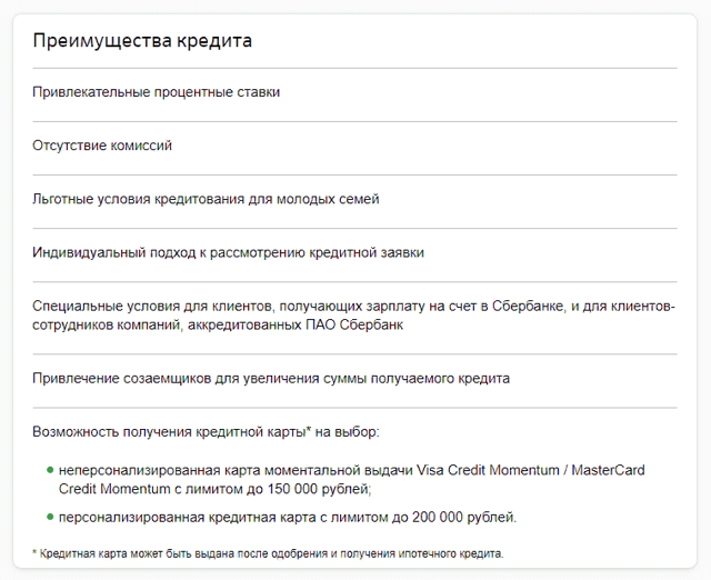 Можно ли погасить кредит материнским капиталом