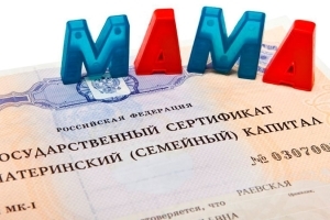 Можно ли получить материнский капитал на третьего ребенка
