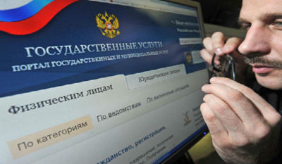 Можно ли получить полис ОСАГО через Госуслуги?