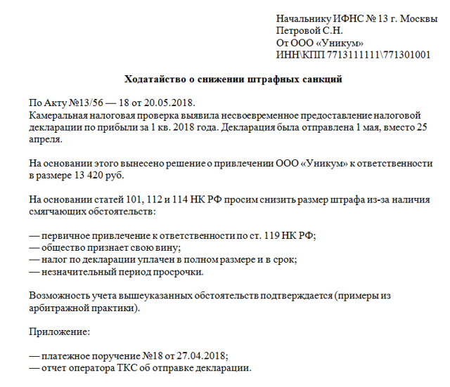 Можно ли получить штраф за неподачу декларации 3-ндфл