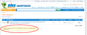 Можно ли поменять товар в днс если он не понравился