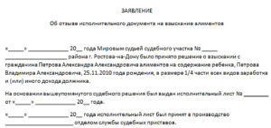 Можно ли повторно подать на алименты после отказа от них