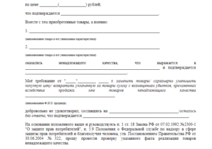 Можно ли пожаловаться в роспотребнадзор на сто